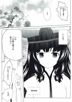 Page 8 of Tanagokoro ni Torenai Shiawase wa
