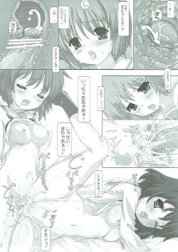 Page 18 of Seihonnou to Dengekisen