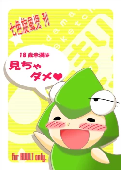 Page 16 of Shikiyoku Sketch