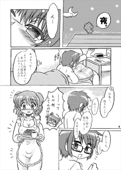 Page 3 of Shikiyoku Sketch