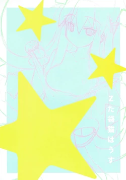 Page 16 of Eroin janaika?