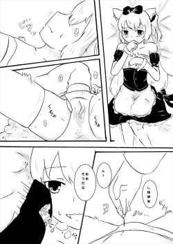 Page 11 of Hammann wa Shitte hoshii