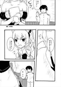 Page 2 of Hammann wa Shitte hoshii