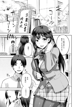 Page 6 of Hinata NTRism Tokuten Zenbu