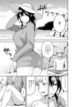 [kiasa] Hinata NTRism Tokuten Zenbu