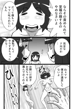 Page 7 of らんらん婦人会II