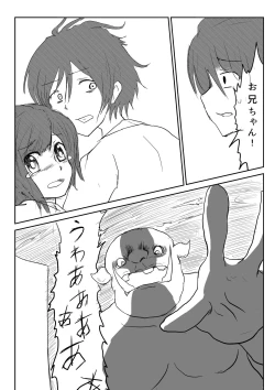 Page 3 of Isekai Ghost Busters