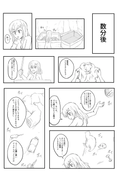 Page 76 of Isekai Ghost Busters