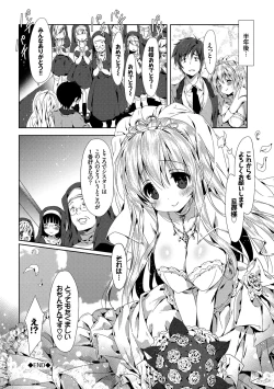 Page 111 of Love Kiss