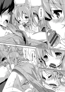 Page 161 of Love Kiss