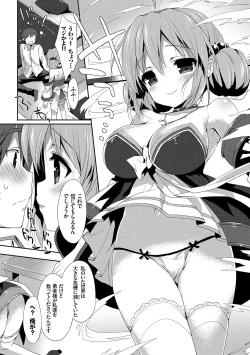 Page 17 of Love Kiss