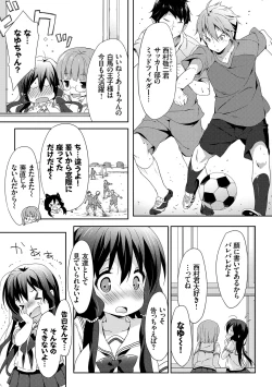 Page 70 of Love Kiss