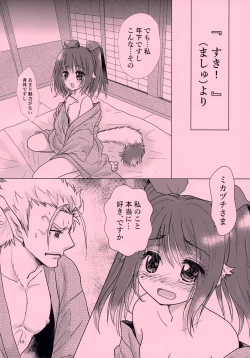 Page 10 of Mikazuchi ga Riajuuda to Anija ga Ochitsukanai