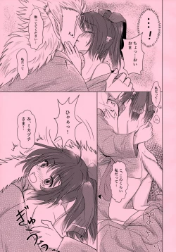 Page 11 of Mikazuchi ga Riajuuda to Anija ga Ochitsukanai