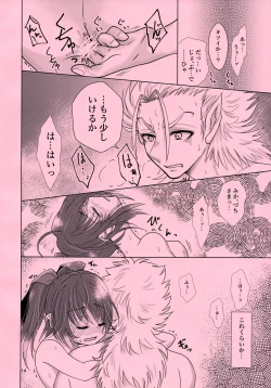 Page 14 of Mikazuchi ga Riajuuda to Anija ga Ochitsukanai