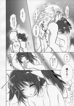 Page 41 of Mikazuchi ga Riajuuda to Anija ga Ochitsukanai