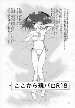 Page 42 of Mikazuchi ga Riajuuda to Anija ga Ochitsukanai