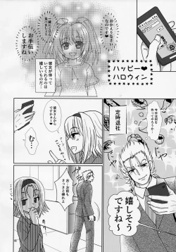 Page 43 of Mikazuchi ga Riajuuda to Anija ga Ochitsukanai