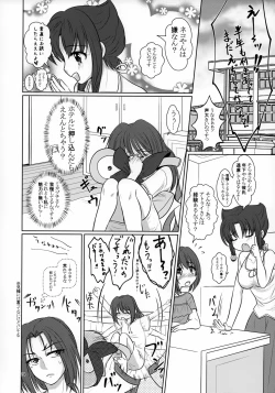 Page 13 of Nii-sama no Otomodachi to Tsukiattemasu