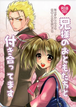 Page 1 of Nii-sama no Otomodachi to Tsukiattemasu