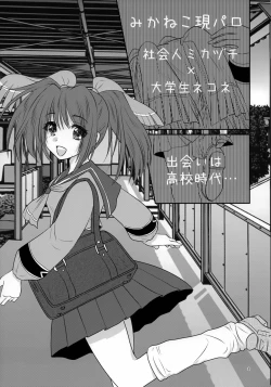 Page 2 of Nii-sama no Otomodachi to Tsukiattemasu