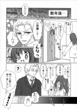 Page 7 of Nii-sama no Otomodachi to Tsukiattemasu