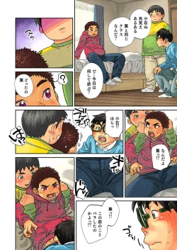 Page 21 of Yoko Kara Hamideru