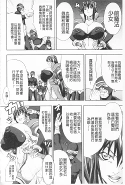 Page 146 of Chichiyoku