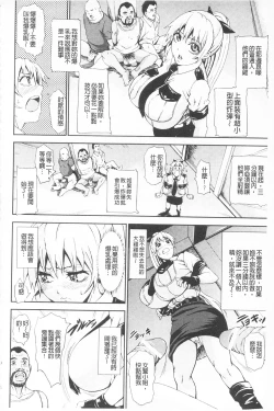 Page 28 of Chichiyoku