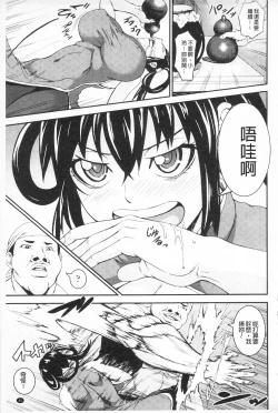 Page 47 of Chichiyoku