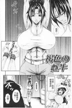 Page 86 of Chichiyoku