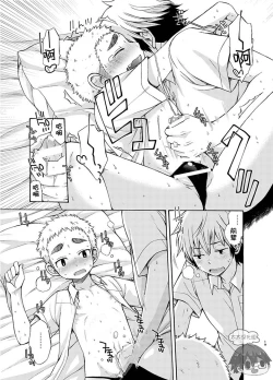 Page 19 of Yuuwaku ni Yowai Ore no Senpai | 我的前辈难以抵挡诱惑