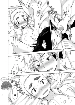 Page 20 of Yuuwaku ni Yowai Ore no Senpai | 我的前辈难以抵挡诱惑