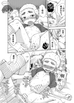 Page 30 of Yuuwaku ni Yowai Ore no Senpai | 我的前辈难以抵挡诱惑