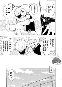 Page 7 of Yuuwaku ni Yowai Ore no Senpai | 我的前辈难以抵挡诱惑