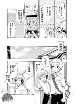Page 9 of Yuuwaku ni Yowai Ore no Senpai | 我的前辈难以抵挡诱惑