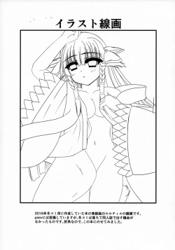 Page 16 of Tsundere Imouto wa Suki Desuka?