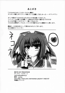 Page 17 of Tsundere Imouto wa Suki Desuka?