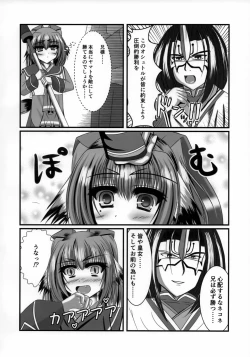 Page 3 of Tsundere Imouto wa Suki Desuka?