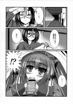 Page 5 of Tsundere Imouto wa Suki Desuka?