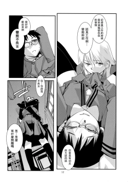 Page 14 of Separate Dressing