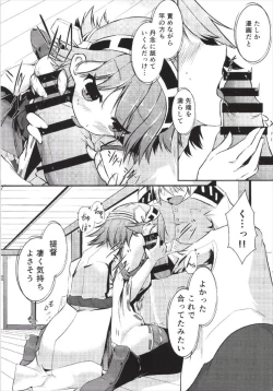 Page 17 of Omoinayande Yokorenbo