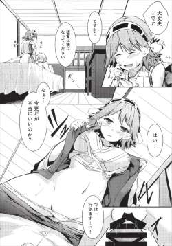 Page 20 of Omoinayande Yokorenbo