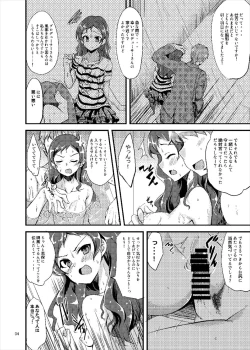 Page 4 of Shiho to Ofuro ni Hairu Hon.