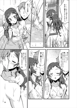 Page 6 of Shiho to Ofuro ni Hairu Hon.