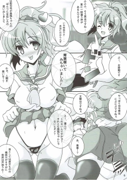 Page 7 of Aoba ni Omakase!