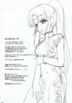 Page 25 of Tryad Shippori Onsen Futsukame Shiburin Nao no Asadachi Sex!!