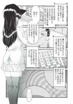 Page 4 of ] Mouri Ran no Akarui Kazoku Keikaku