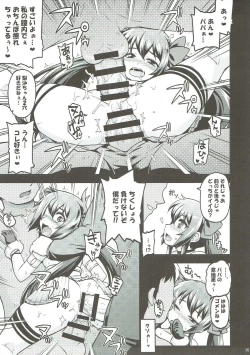 Page 24 of Matoba Risa Himitsu no Papa Party