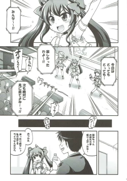 Page 2 of Matoba Risa Himitsu no Papa Party
